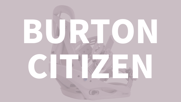 BURTON】CITIZENの特徴や評価をレビュー！型落ちがお値打ち 